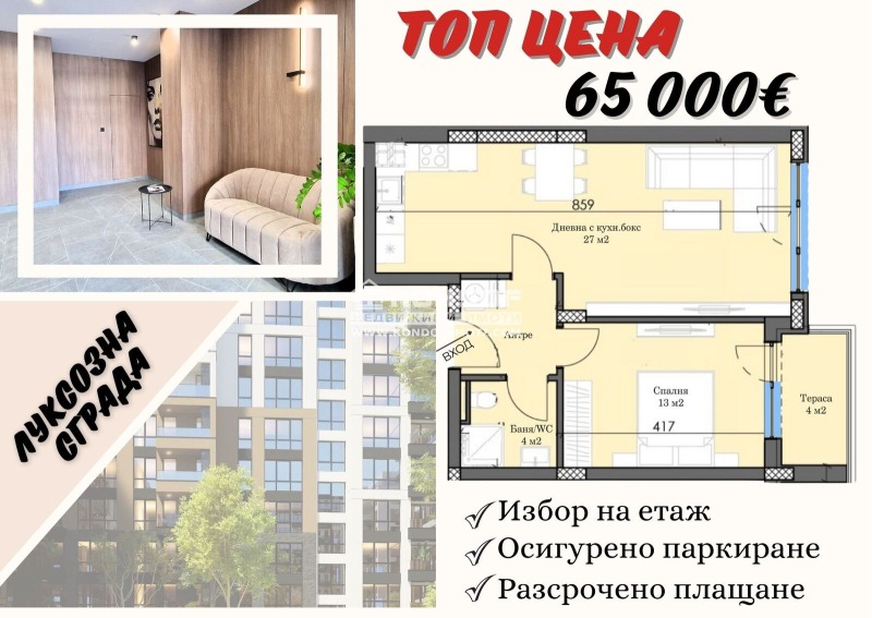 Продава 2-СТАЕН, гр. Пловдив, Тракия, снимка 1 - Aпартаменти - 48237537