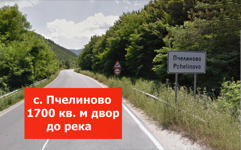 Продава ПАРЦЕЛ, с. Пчелиново, област Стара Загора, снимка 1 - Парцели - 48794780