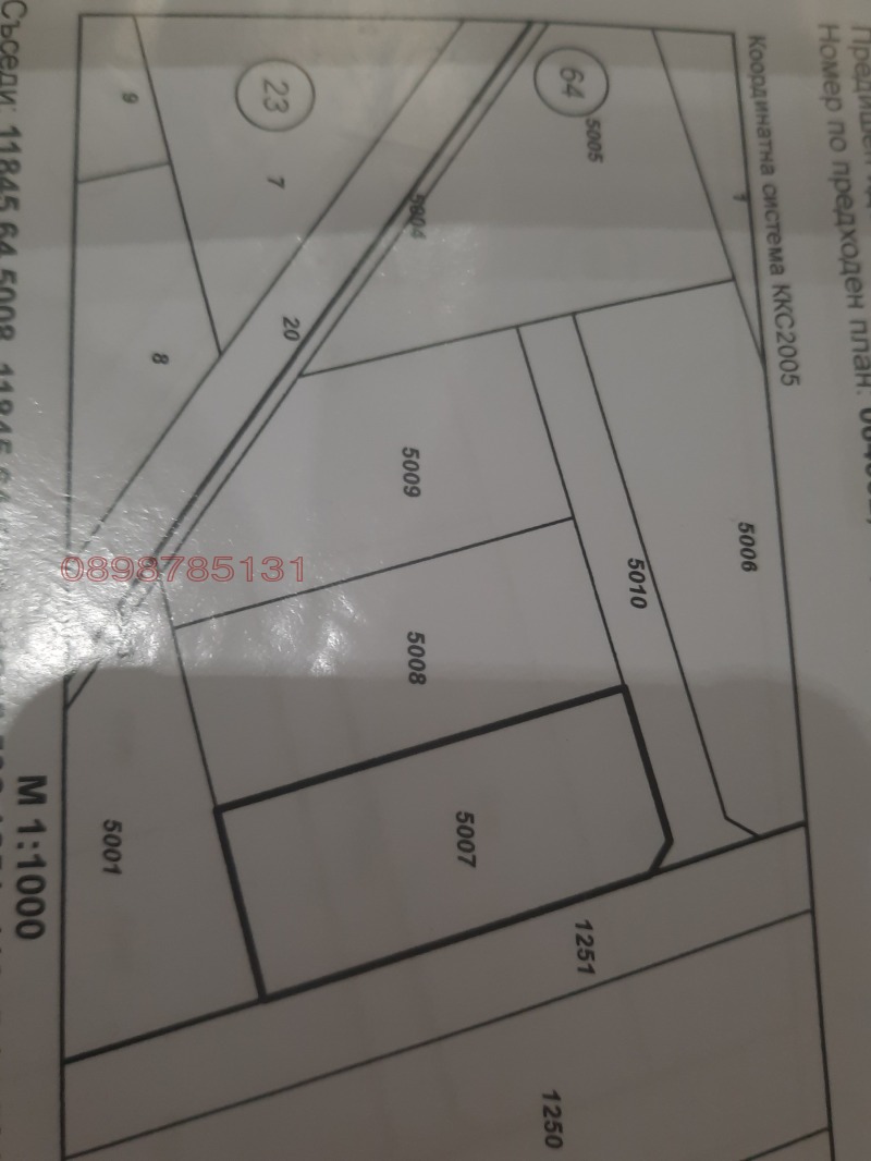 Продава ПАРЦЕЛ, с. Войводиново, област Пловдив