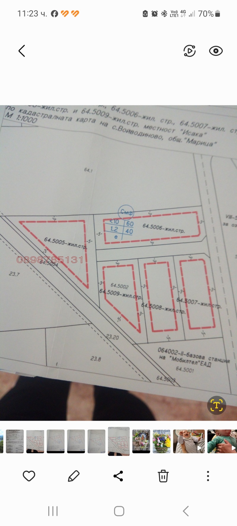 Продава ПАРЦЕЛ, с. Войводиново, област Пловдив, снимка 2 - Парцели - 53261158