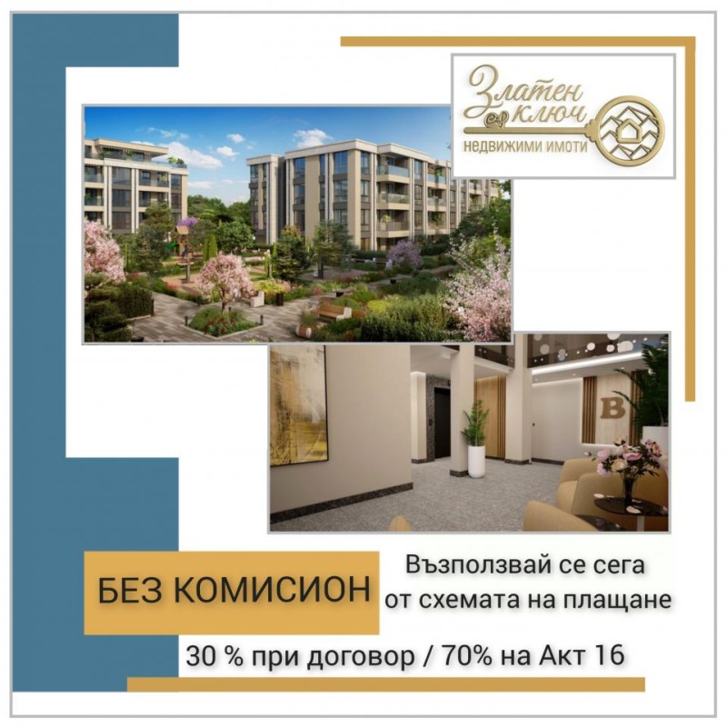 Продава 3-СТАЕН, гр. Пловдив, Южен, снимка 1 - Aпартаменти - 48755251