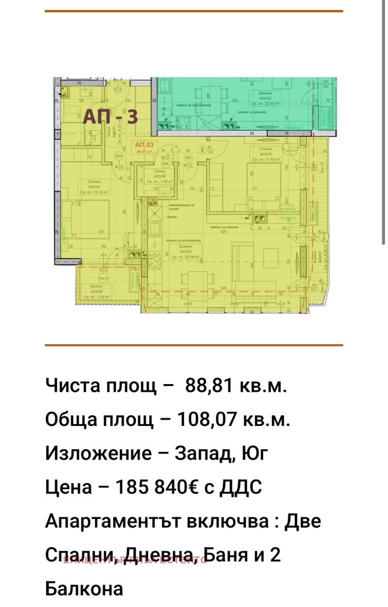 Προς πώληση  2 υπνοδωμάτια Σοφηια , Οβτσα κυπελ 1 , 109 τ.μ | 97956331 - εικόνα [6]