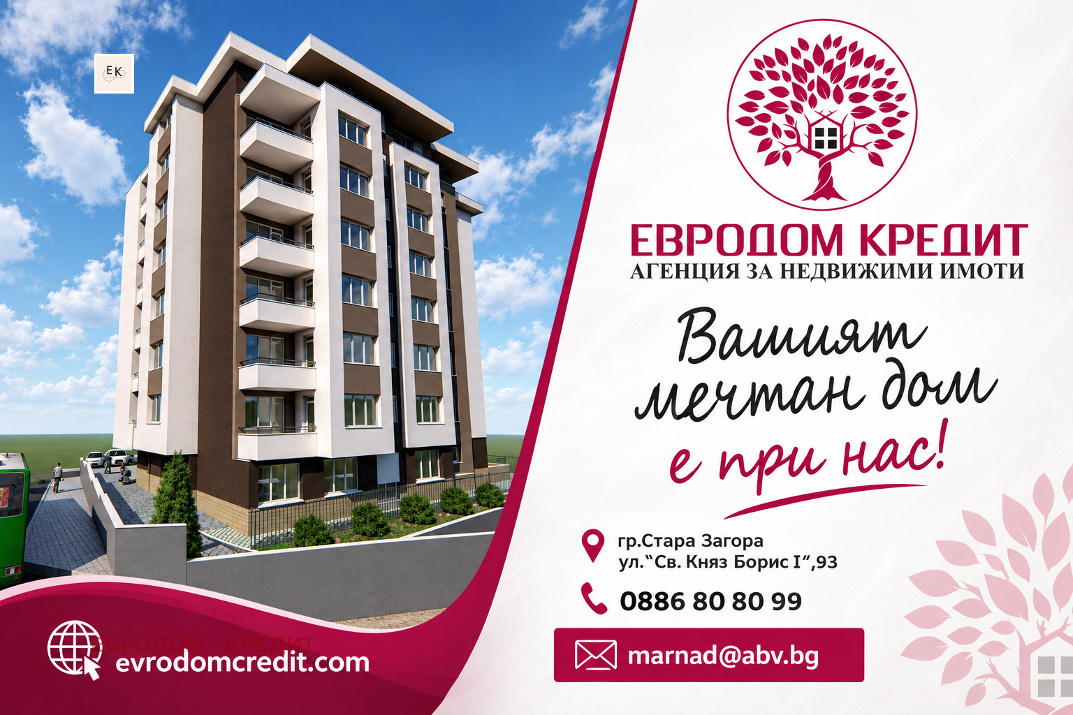 Продава 3-СТАЕН, гр. Стара Загора, Самара 1