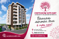 Продава 3-СТАЕН, гр. Стара Загора, Самара 1, снимка 1