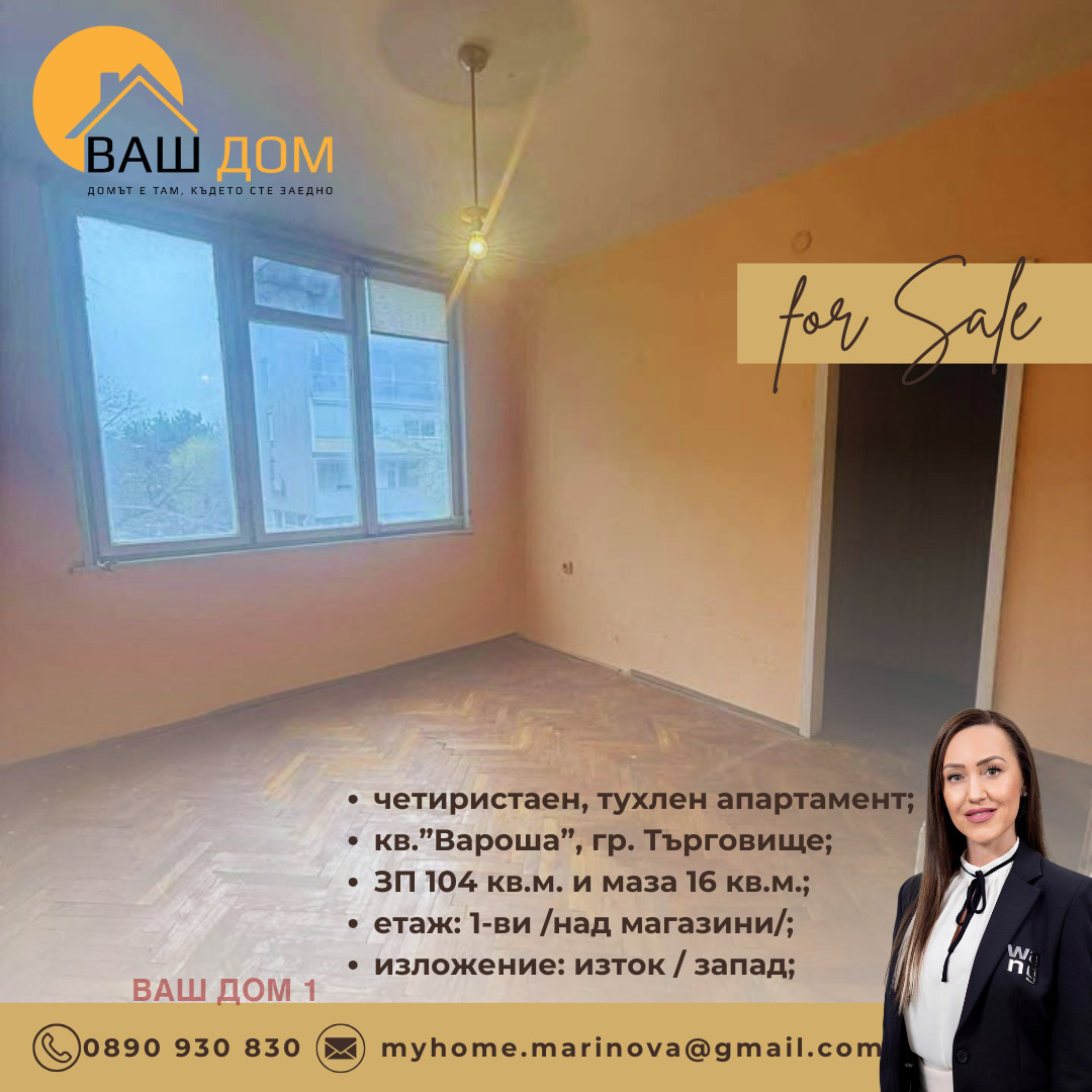 ������� 4-����� | Imot.bg � ����������� 9