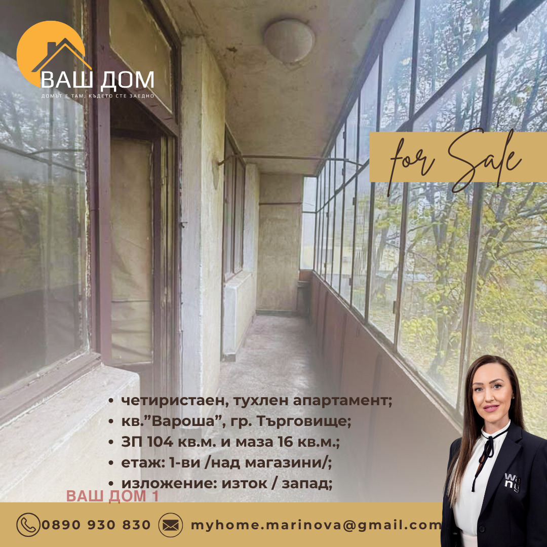 ������� 4-����� | Imot.bg � ����������� 6