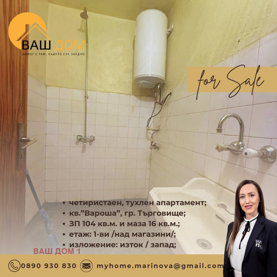 ������� 4-����� | Imot.bg � ����������� 12