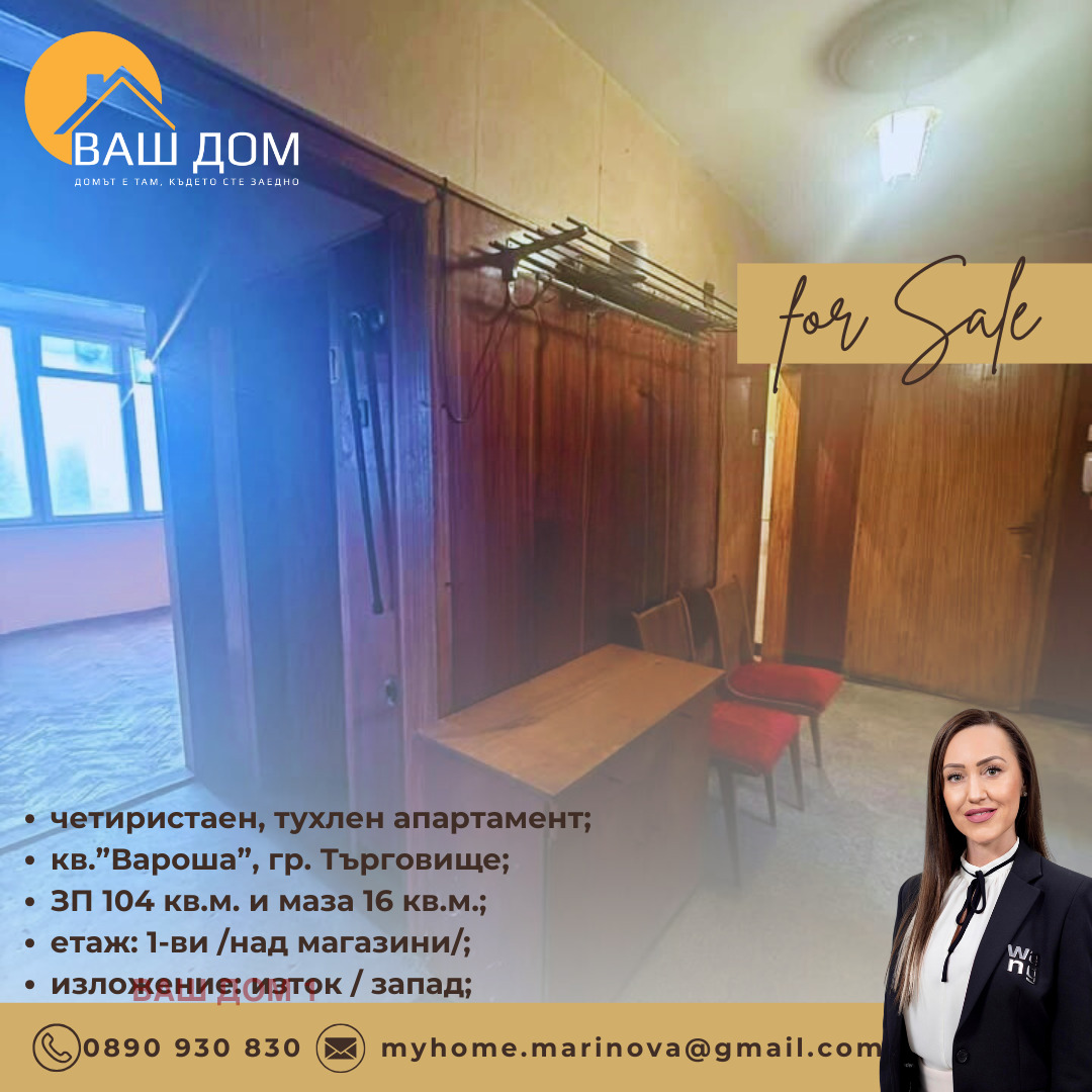 ������� 4-����� | Imot.bg � ����������� 1