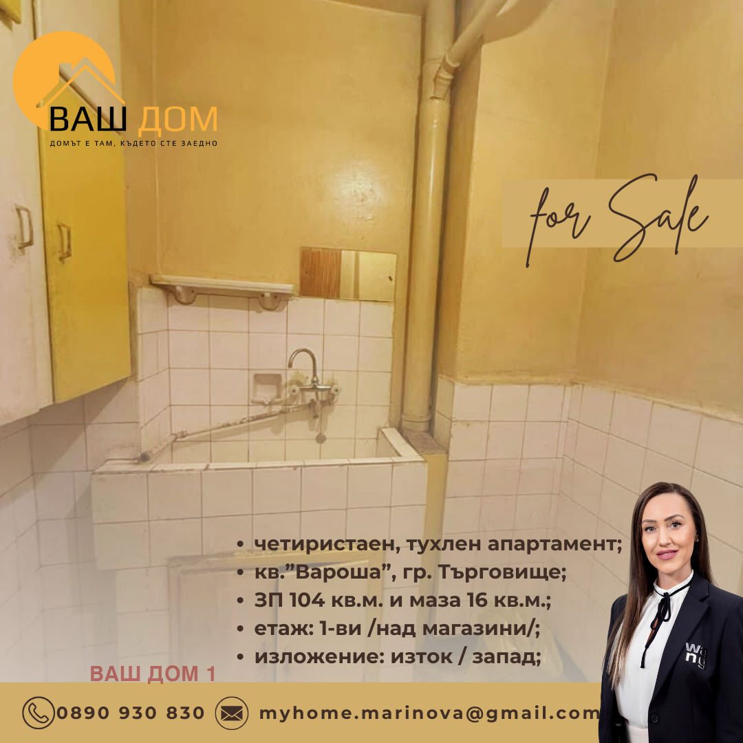 ������� 4-����� | Imot.bg � ����������� 3