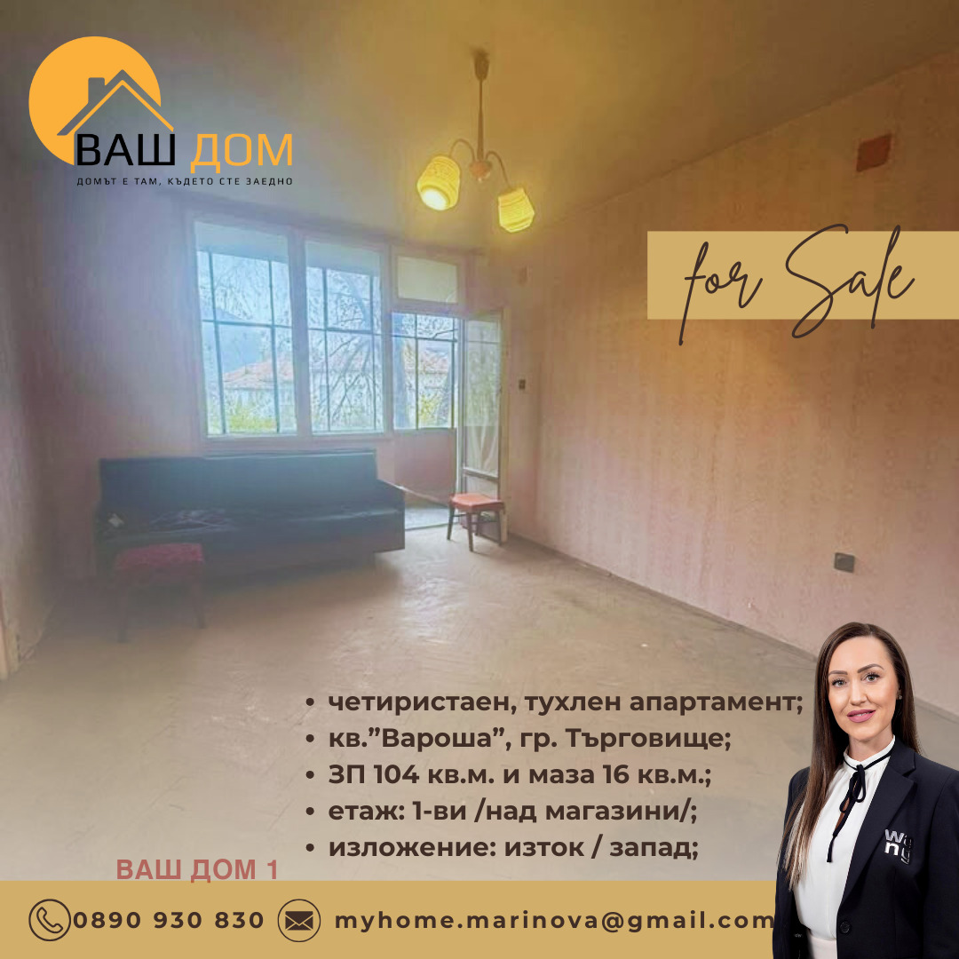 ������� 4-����� | Imot.bg � ����������� 4