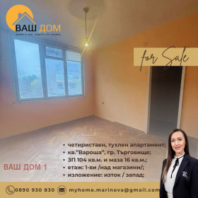 ������� 4-����� | Imot.bg � ����� ������ 9