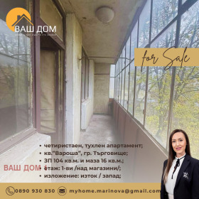 ������� 4-����� | Imot.bg � ����� ������ 6