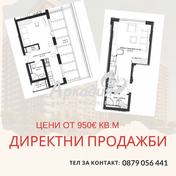 Eladó  Stúdió Plovdiv , Karsijaka , 44 négyzetméter | 74255605