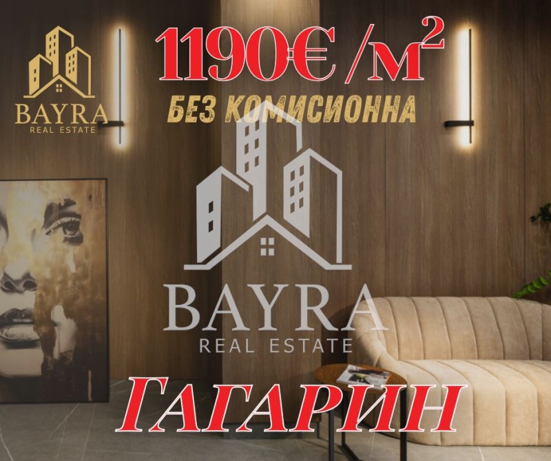 In vendita  2 camere da letto Plovdiv , Gagarin , 100 mq | 49709569