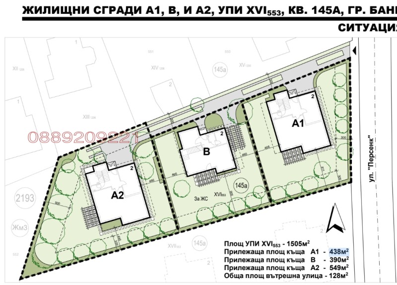 Продава КЪЩА, гр. Банкя, област София-град, снимка 5 - Къщи - 47529871