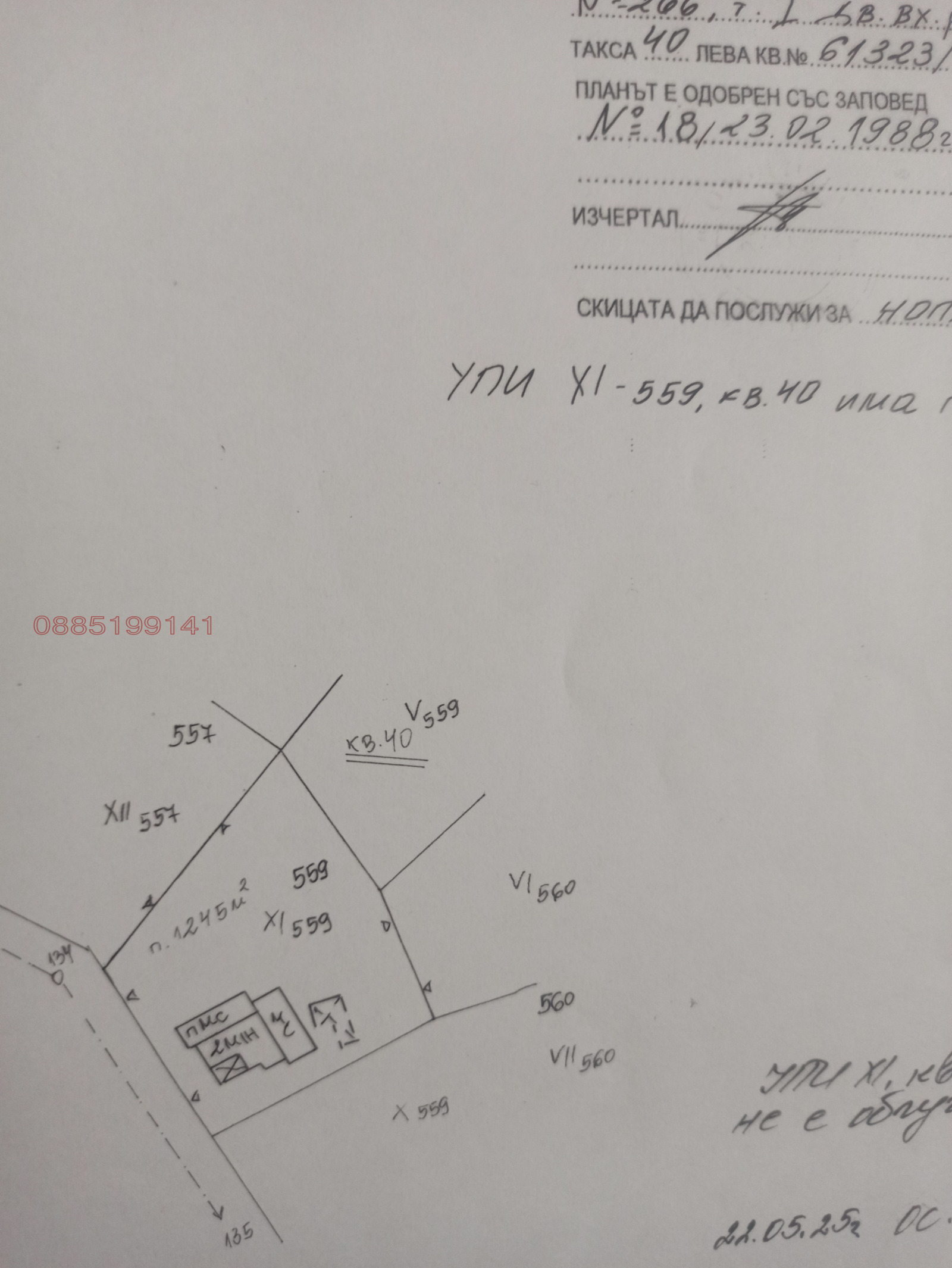 ������� ���� | Imot.bg � ����������� 7