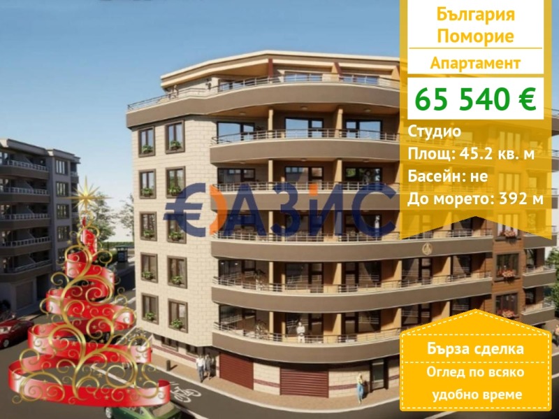 Продава 1-СТАЕН, гр. Поморие, област Бургас