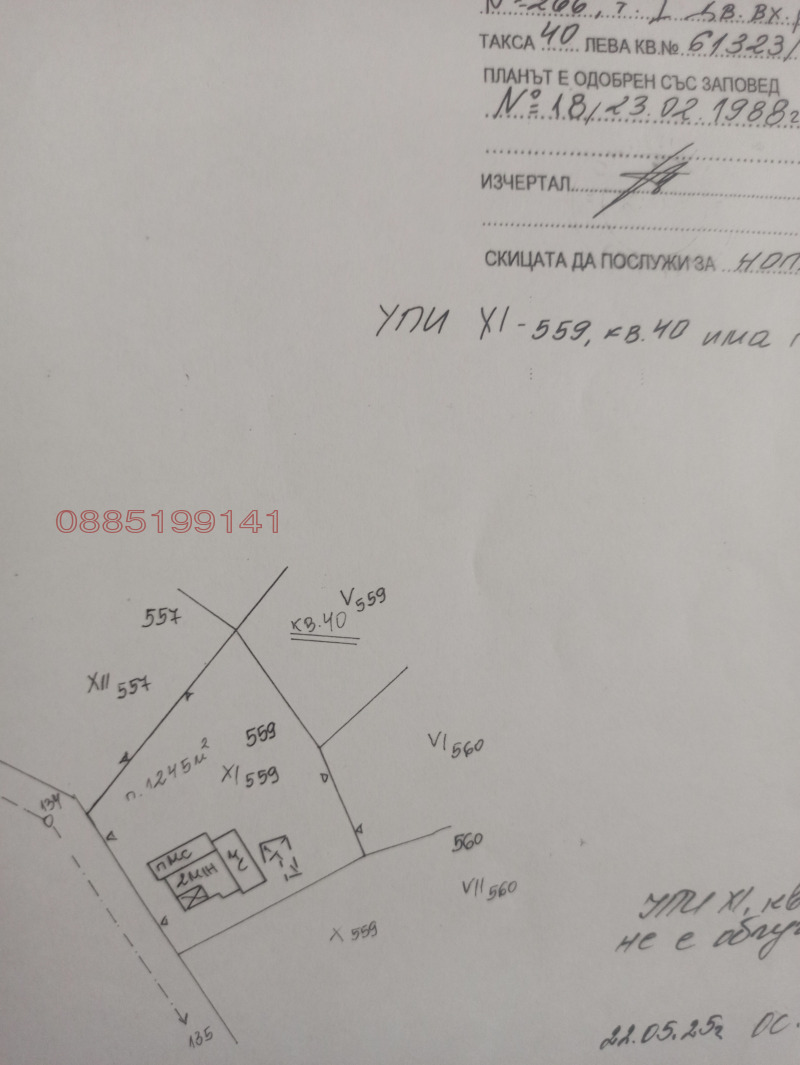 Til salg  Hus region Burgas , Dyulevo , 100 kvm | 13730025 - billede [7]