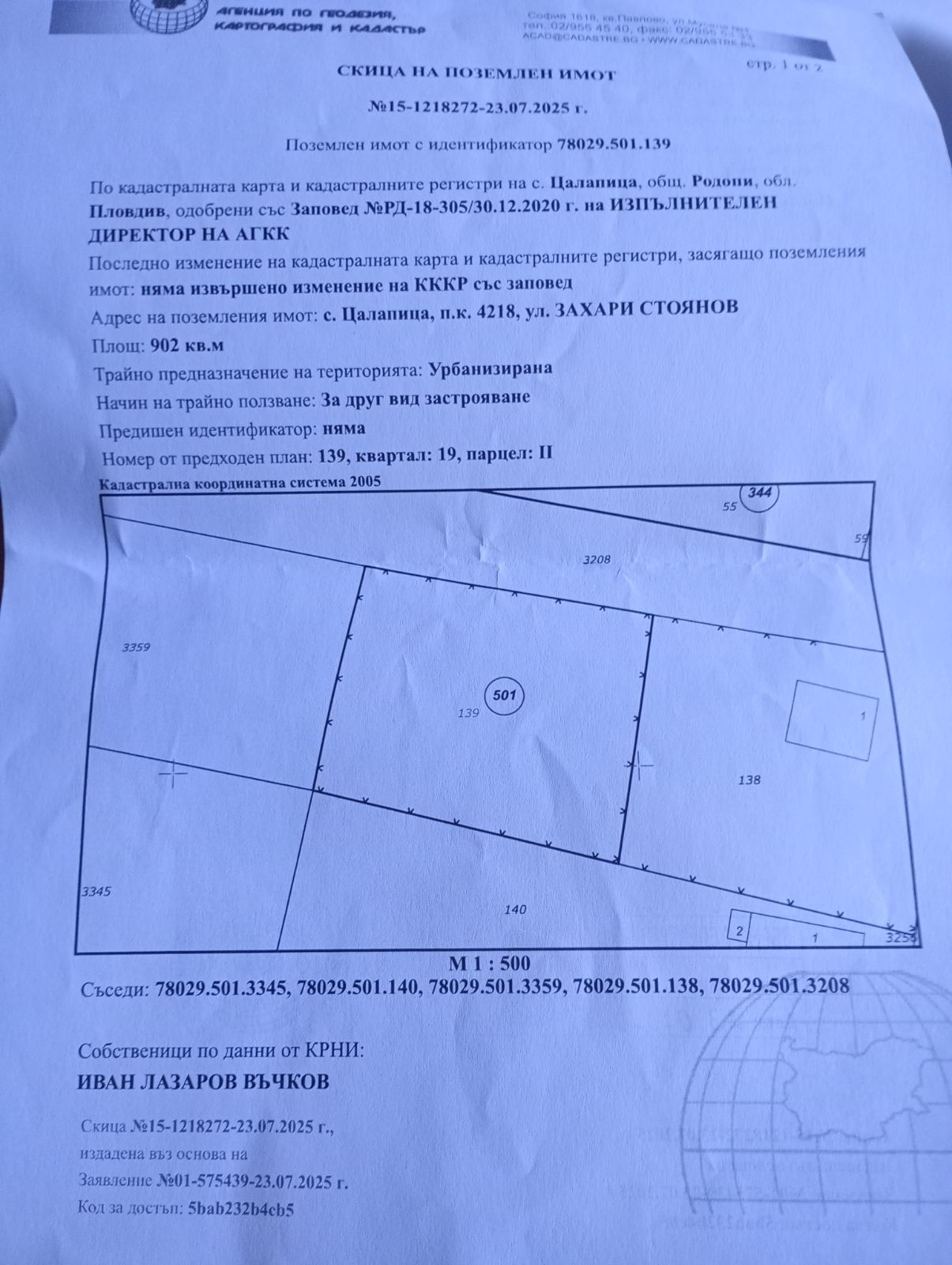 ������� ������ | Imot.bg � ����������� 2