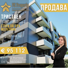 2 soveværelser Zheleznik - tsentar, Stara Zagora