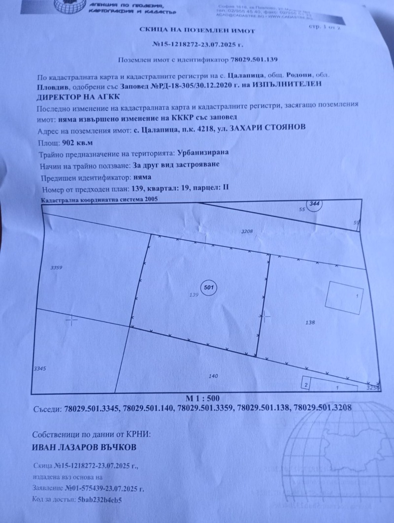Zu verkaufen  Handlung region Plowdiw , Zalapiza , 900 qm | 38482096 - Bild [2]