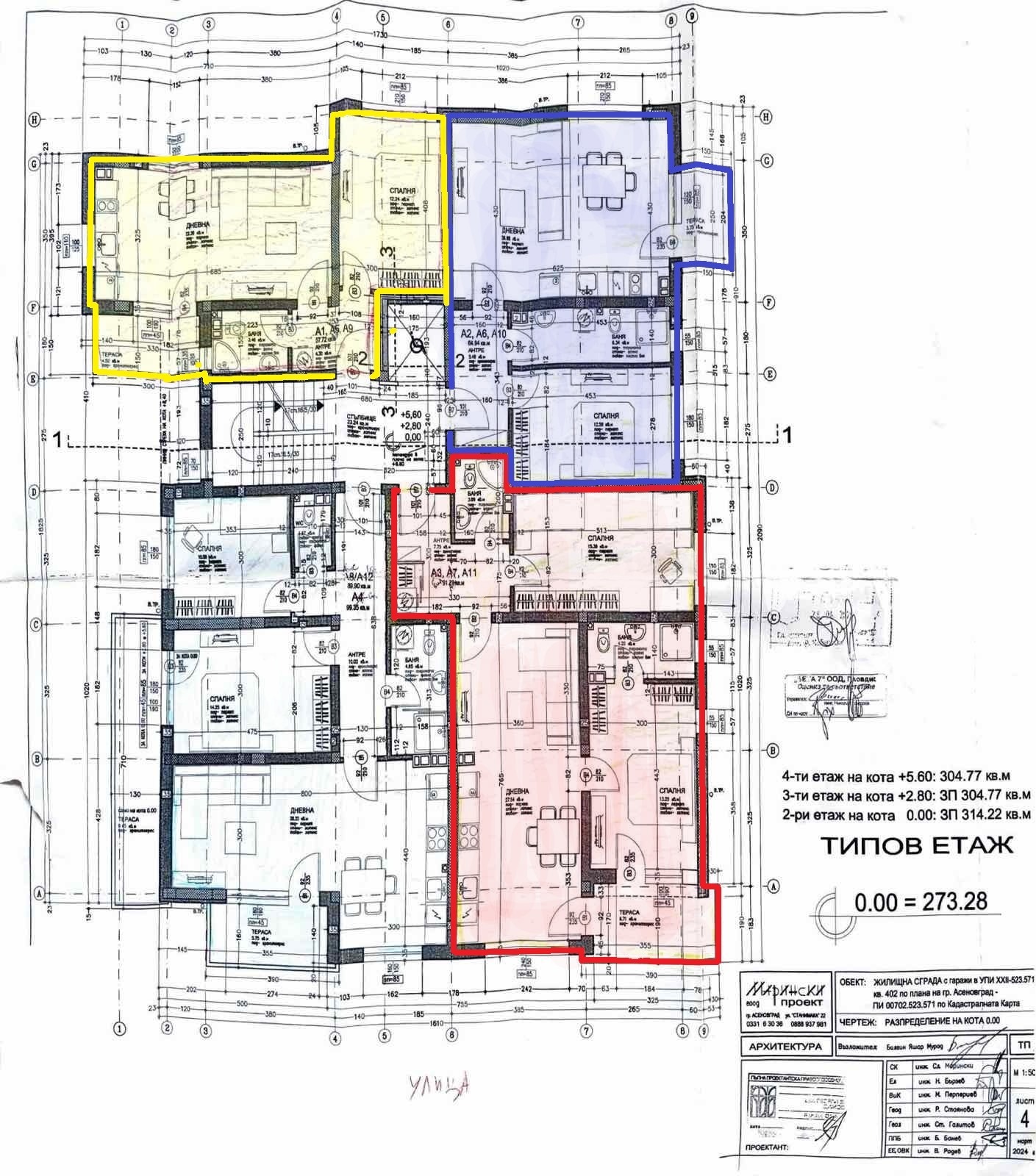 Продава 2-СТАЕН, гр. Асеновград, област Пловдив, снимка 8 - Апартаменти - 55721420