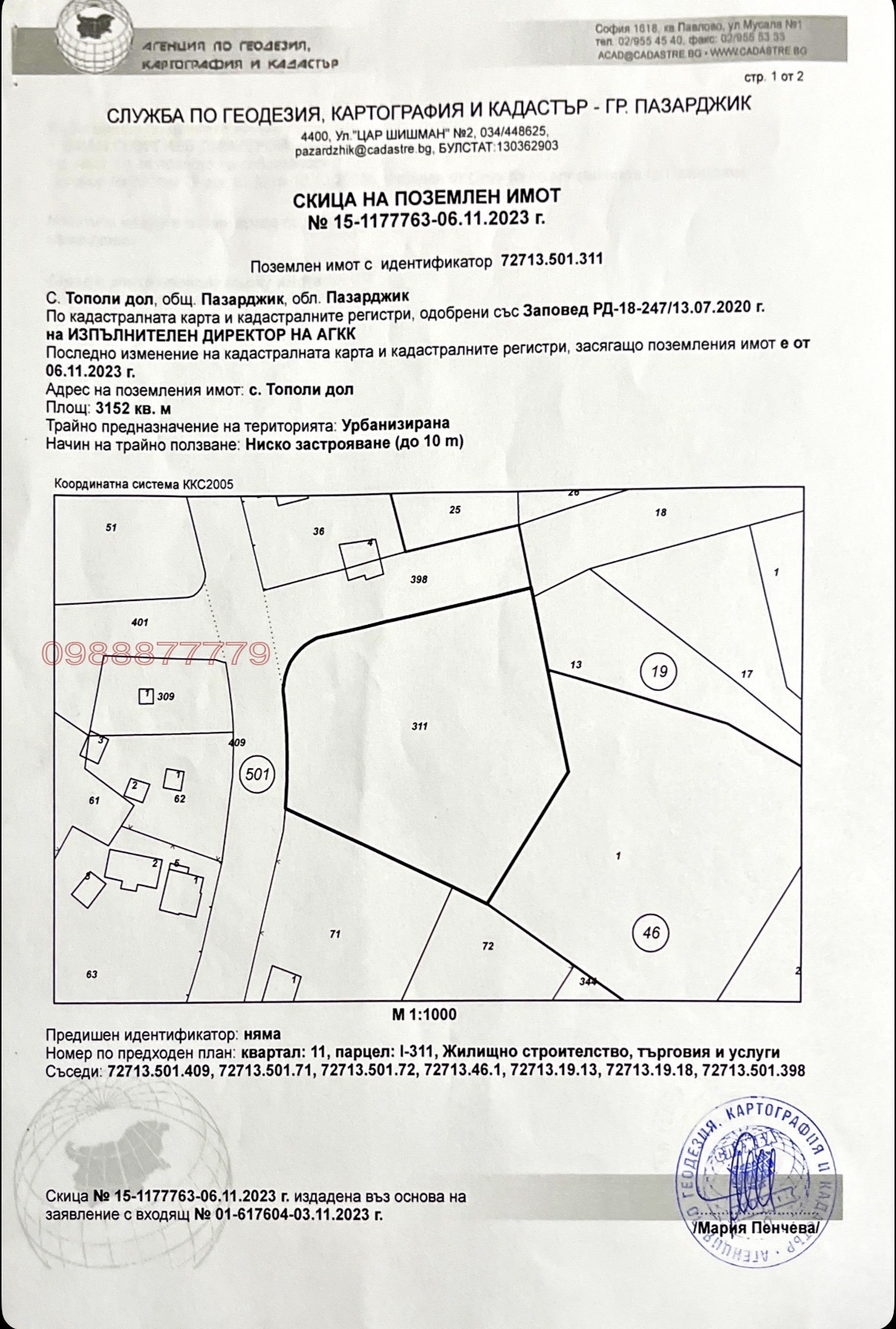 ������� ������ | Imot.bg � ����������� 1