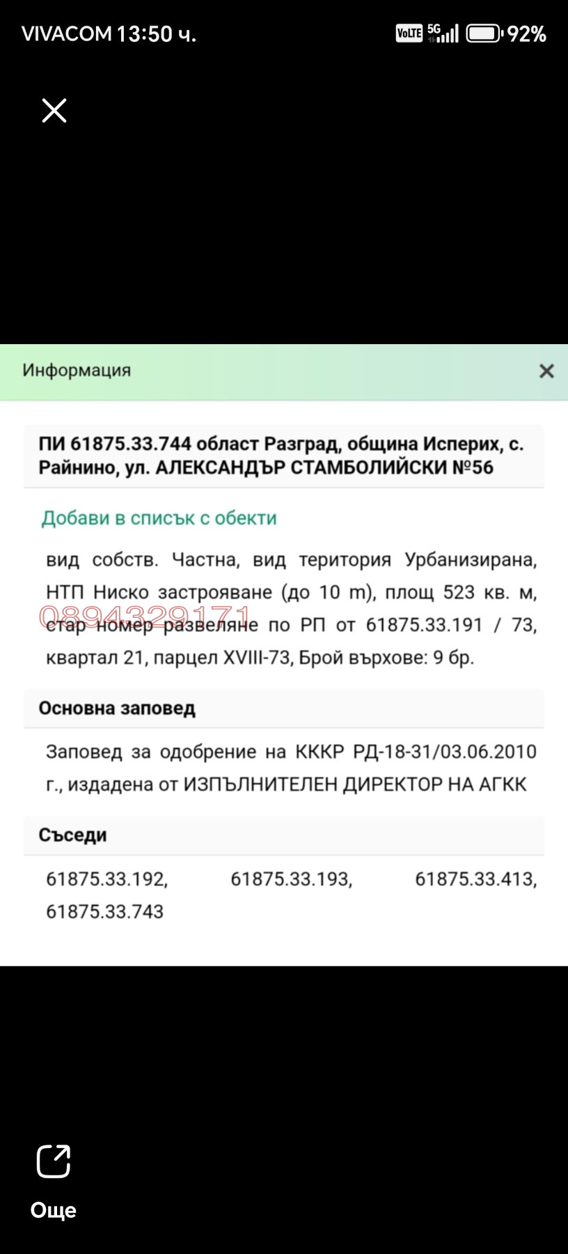������� ������ | Imot.bg � ����������� 2