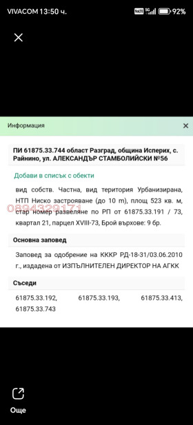 ������� ������ | Imot.bg � ����� ������ 2