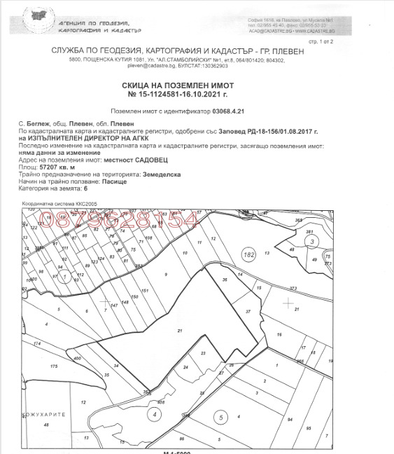 Na prodej  Přistát oblast Pleven , Beglež , 58 dka | 67614184