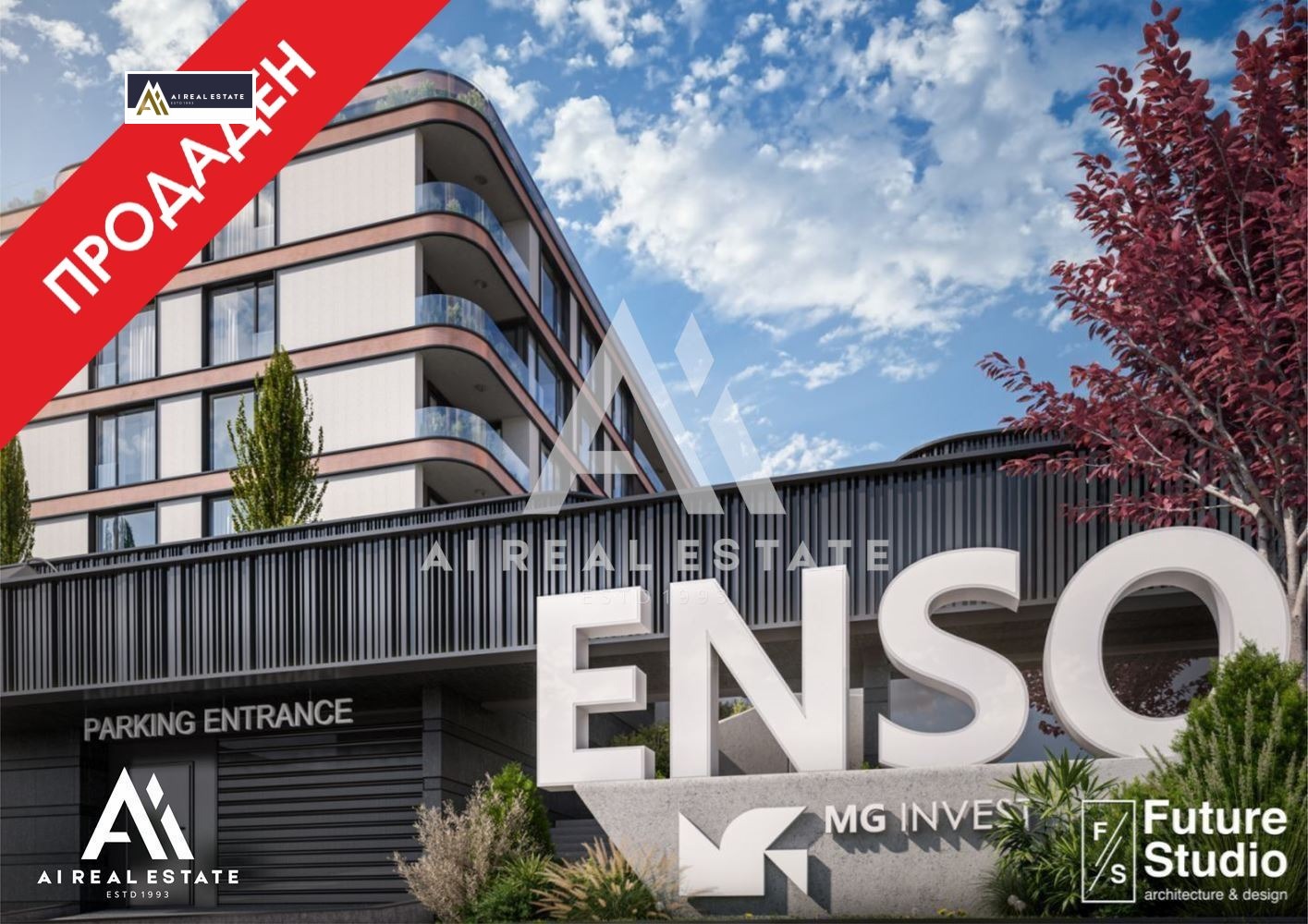 Продава 2-СТАЕН, гр. Плевен, Широк център