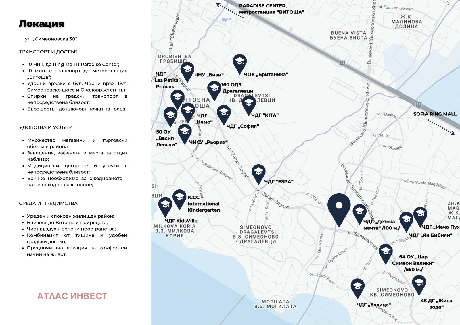 Продава 3-СТАЕН, гр. София, Симеоново, снимка 6 - Апартаменти - 56065906