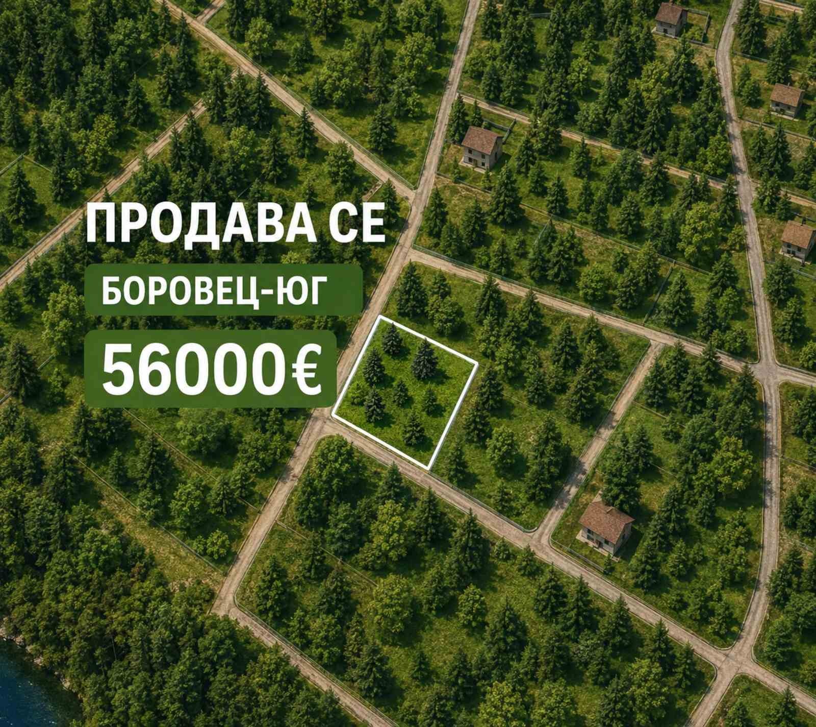 Продава ПАРЦЕЛ, гр. Варна, м-т Боровец - юг