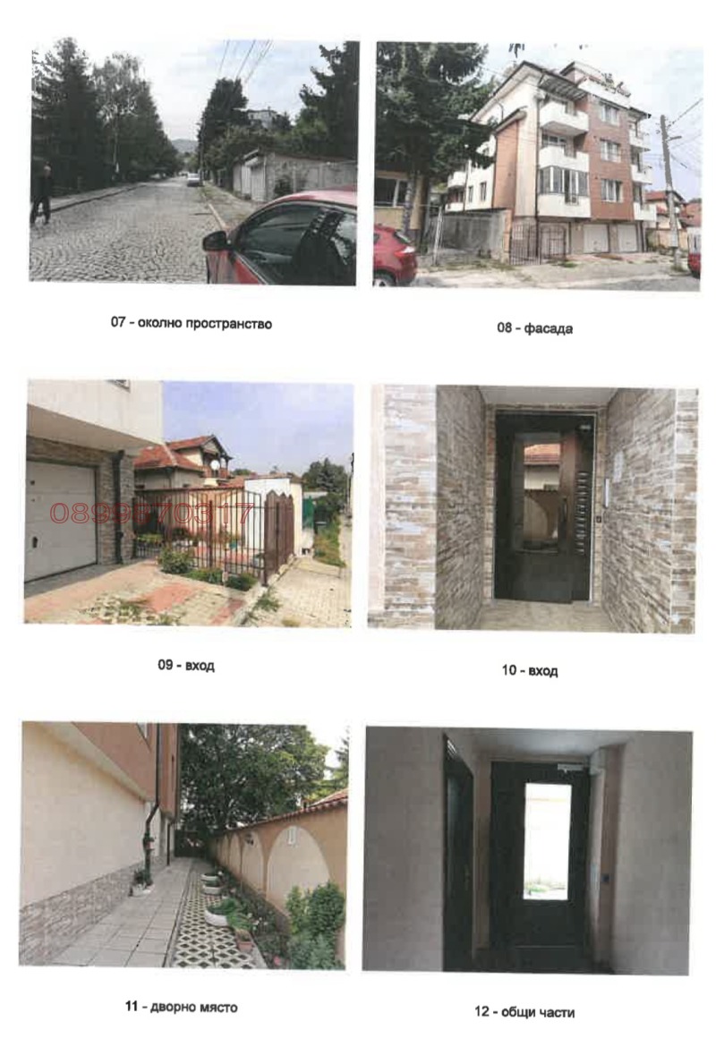 Продава 3-СТАЕН, гр. София, м-т Гърдова глава, снимка 11 - Апартаменти - 53328914