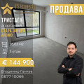 Продава 3-СТАЕН, град Стара Загора, Аязмото • 144900 € / 283399.77 лв. • 98047300 1