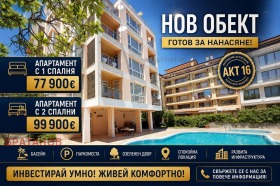 2-СТАЕН, 63 m2