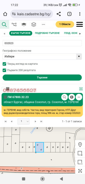 Продава ПАРЦЕЛ, гр. Черноморец, област Бургас, снимка 2