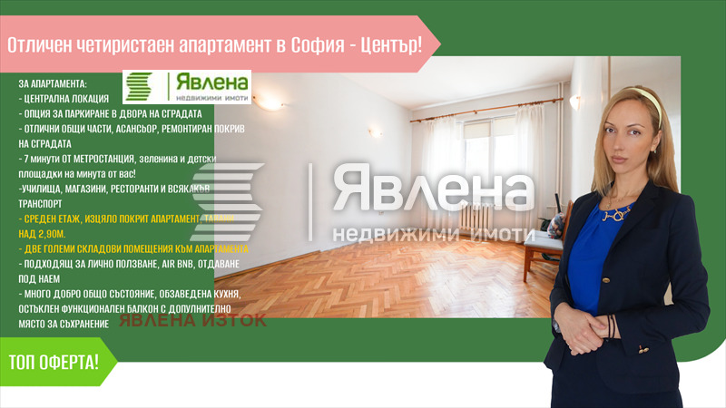 Продава  2-стаен град София , Център , 61 кв.м | 24947916 - изображение [15]