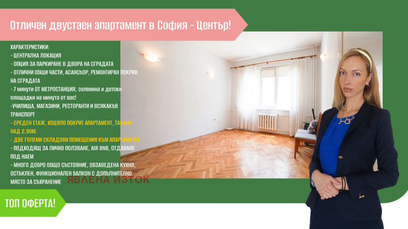 For Sale  1 bedroom Sofia , Tsentar , 61 sq.m | 24947916 - image [16]