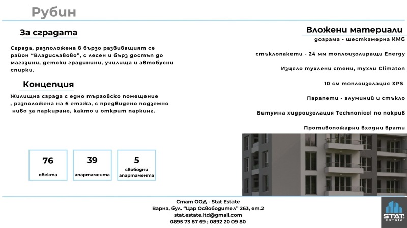 Satılık  1 yatak odası Varna , Vladislav Varnençik 1 , 70 metrekare | 64011945 - görüntü [3]