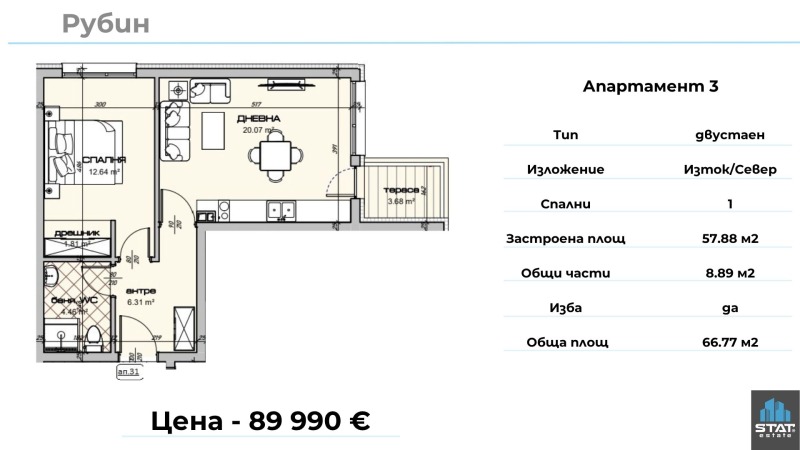 Satılık  1 yatak odası Varna , Vladislav Varnençik 1 , 70 metrekare | 64011945 - görüntü [5]