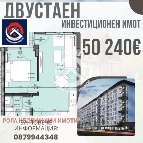 Продава 2-стаен град Пловдив Гагарин - [1] 