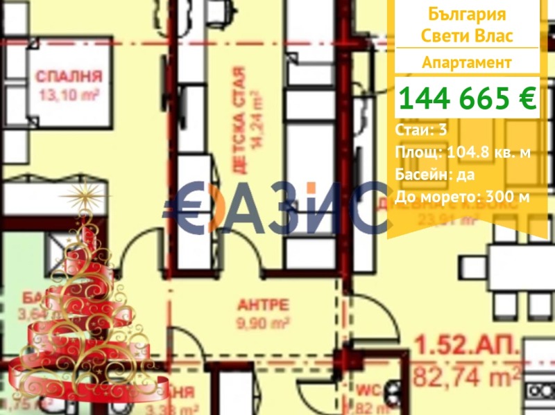 Продава 3-СТАЕН, гр. Свети Влас, област Бургас