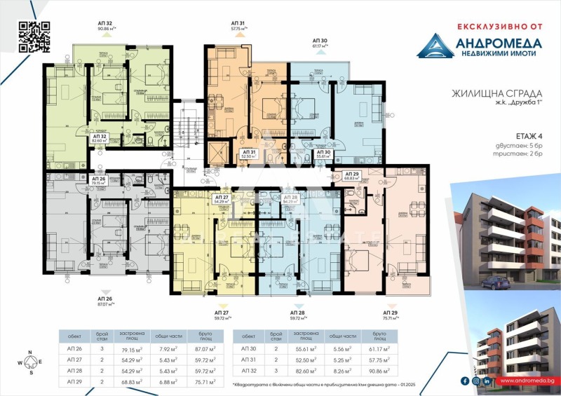 Продава 3-СТАЕН, гр. Плевен, Дружба 1, снимка 2 - Апартаменти - 52638766