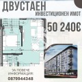 Продава 2-СТАЕН, гр. Пловдив, Гагарин, снимка 1 - Aпартаменти - 45408975