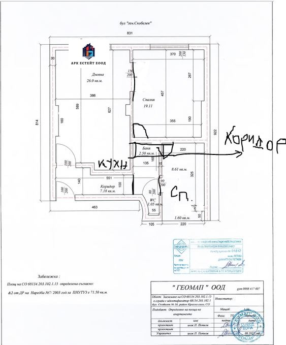 Продава 3-СТАЕН, гр. София, Център, снимка 14 - Aпартаменти - 49452136