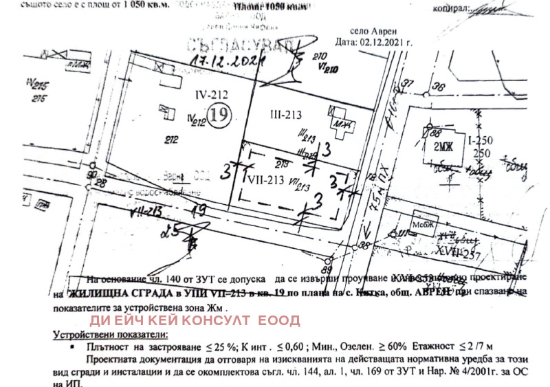 Продава ПАРЦЕЛ, с. Китка, област Варна, снимка 8 - Парцели - 47518036