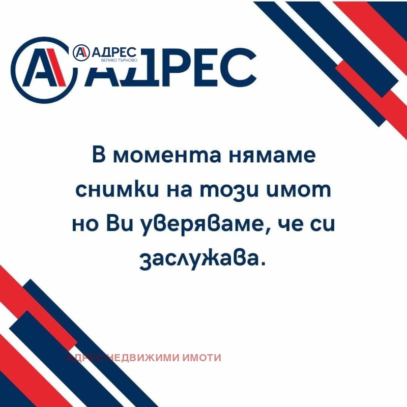Продава ПАРЦЕЛ в област Габрово, с. Скалско - 1690 кв.м / 17 000 € » 33 249.11 лв., АДРЕС НЕДВИЖИМИ ИМОТИ