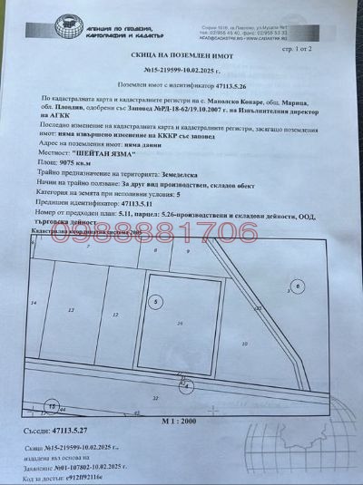 ������� ������ | Imot.bg � ����������� 5