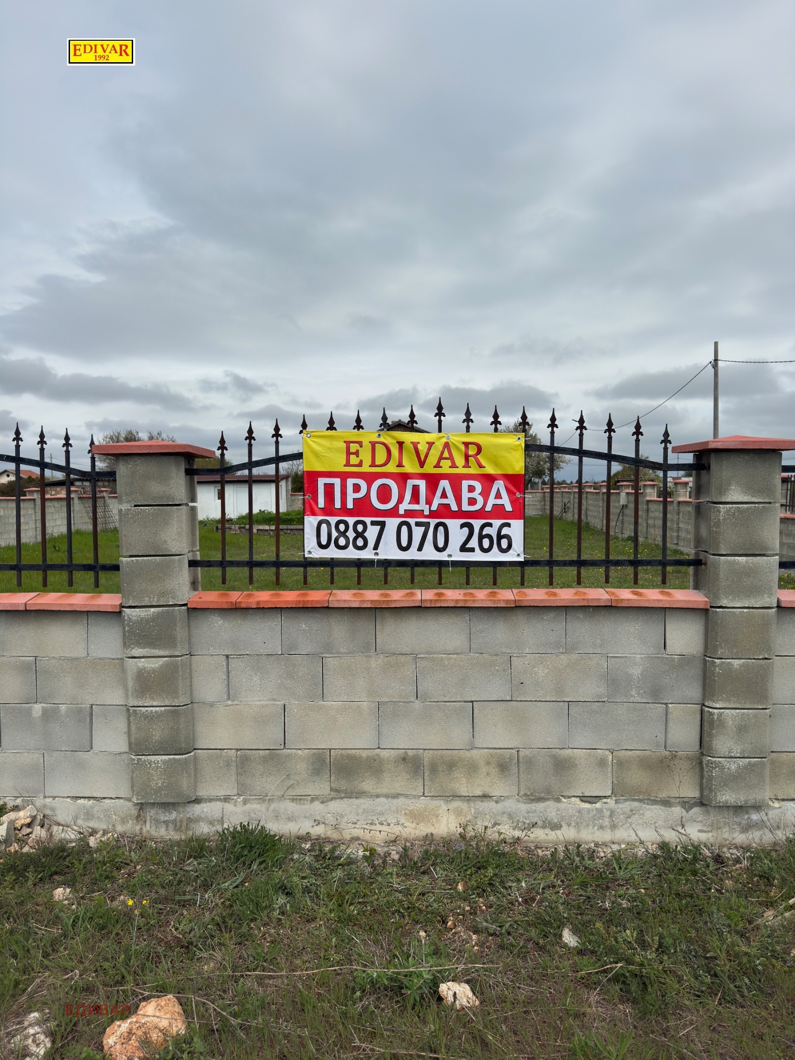 ������� ������ | Imot.bg � ����������� 1